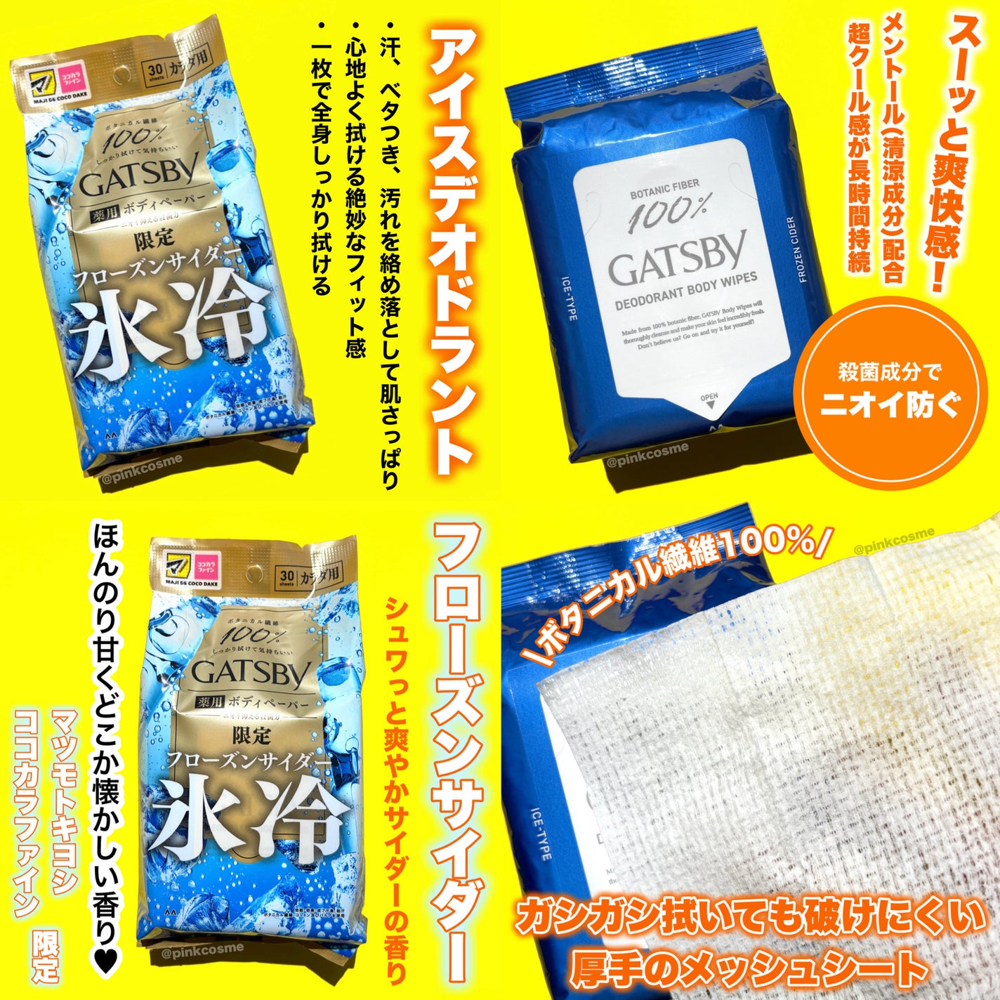 アイスデオドラント ボディペーパー フローズンサイダー/ギャツビー/ボディシートを使ったクチコミ(2枚目)