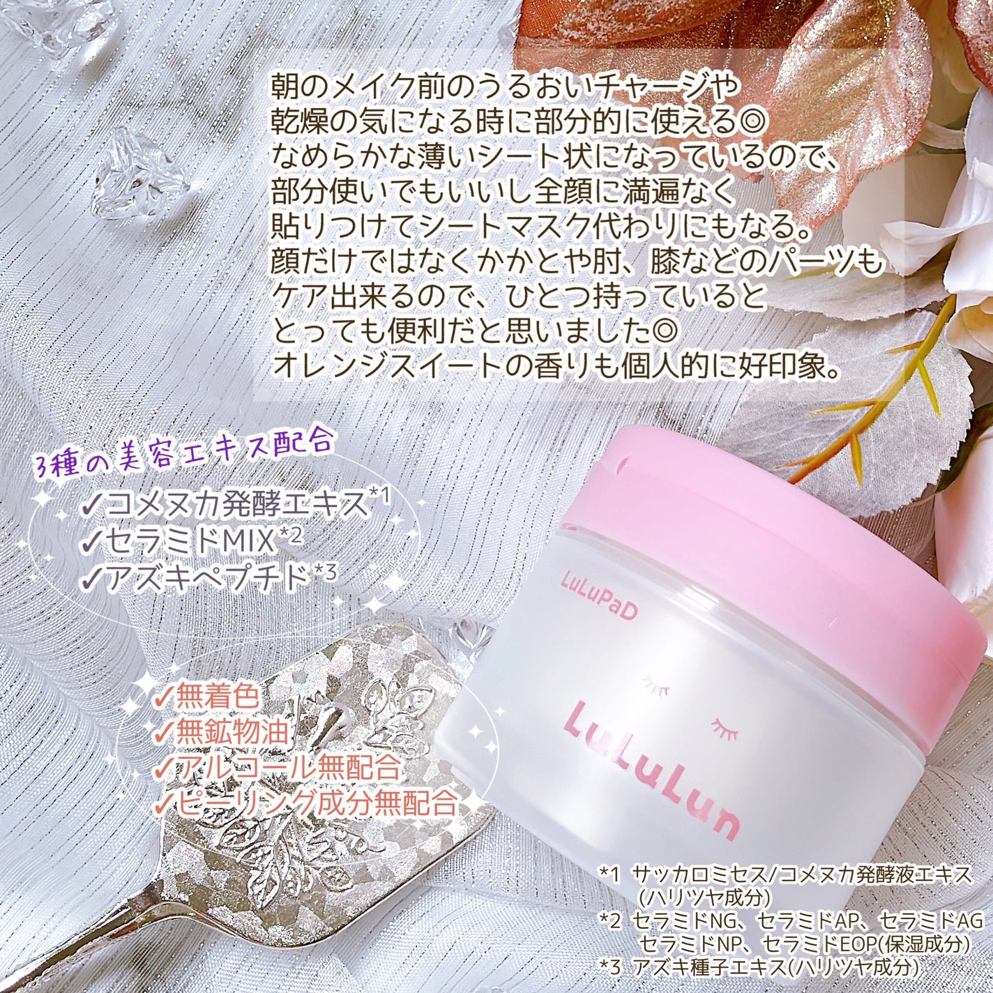 ルルルン トナーパッド うるおいON/ルルルン/トナーパッドを使ったクチコミ(3枚目)