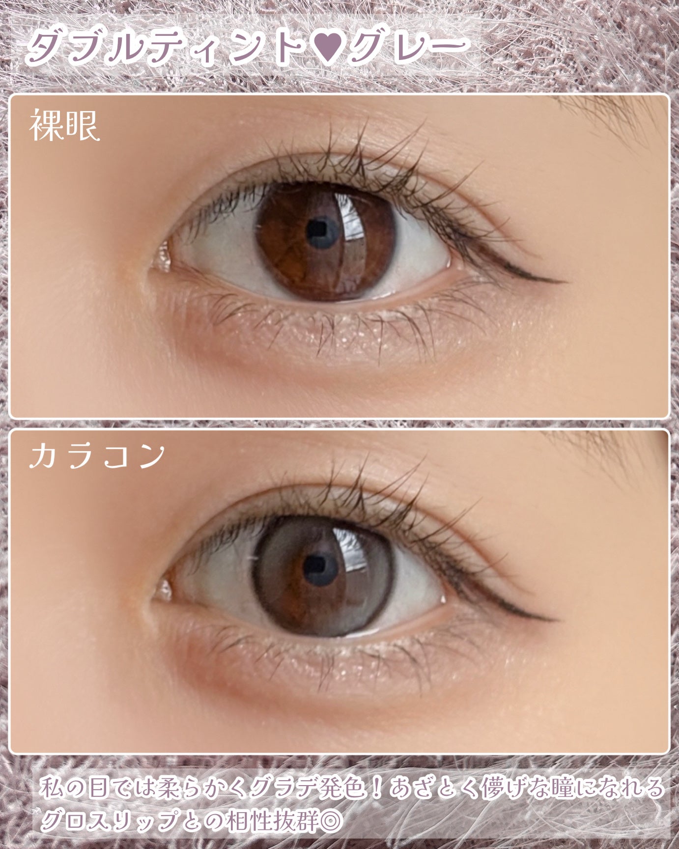 Double Tint 1day/OLENS/カラーコンタクトレンズを使ったクチコミ(5枚目)