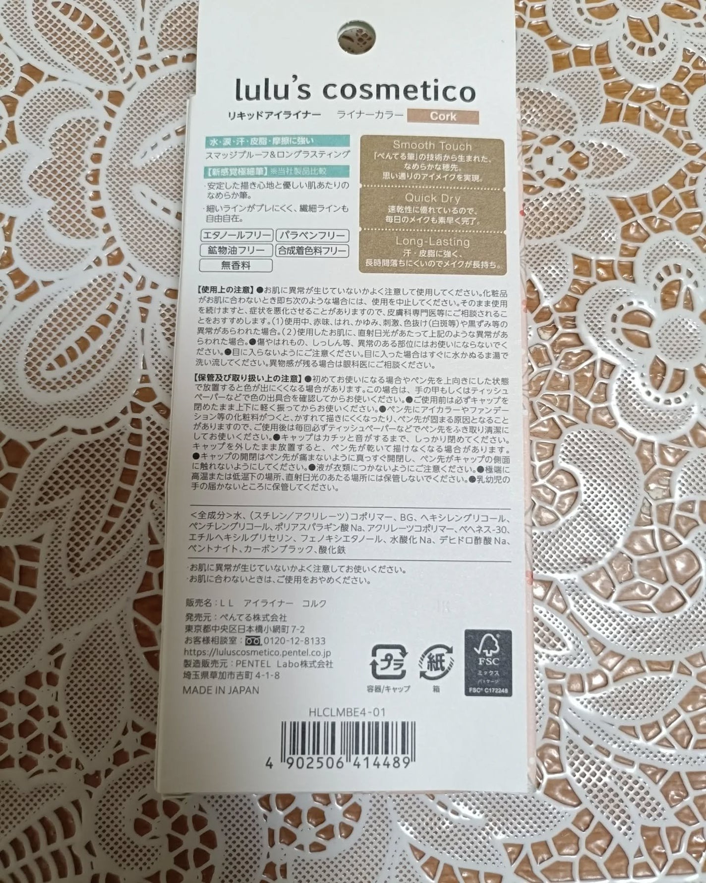 リキッドアイライナー/ルルズコスメティコ/リキッドアイライナーを使ったクチコミ(4枚目)