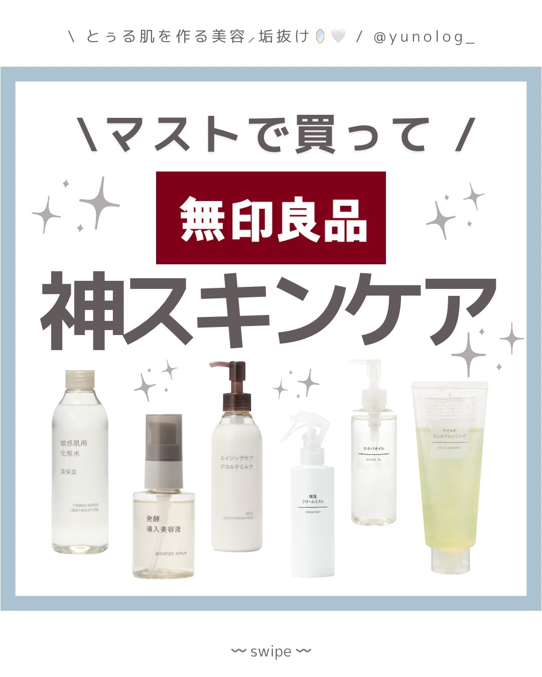 マイルドジェルクレンジング/無印良品/クレンジングジェルを使ったクチコミ（1枚目）