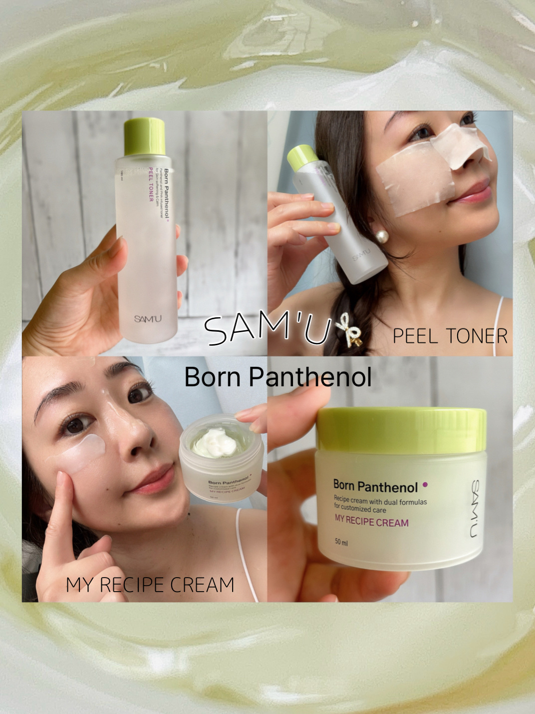 ボーンパンテノールマイレシピクリーム/SAM'U/フェイスクリームを使ったクチコミ（1枚目）
