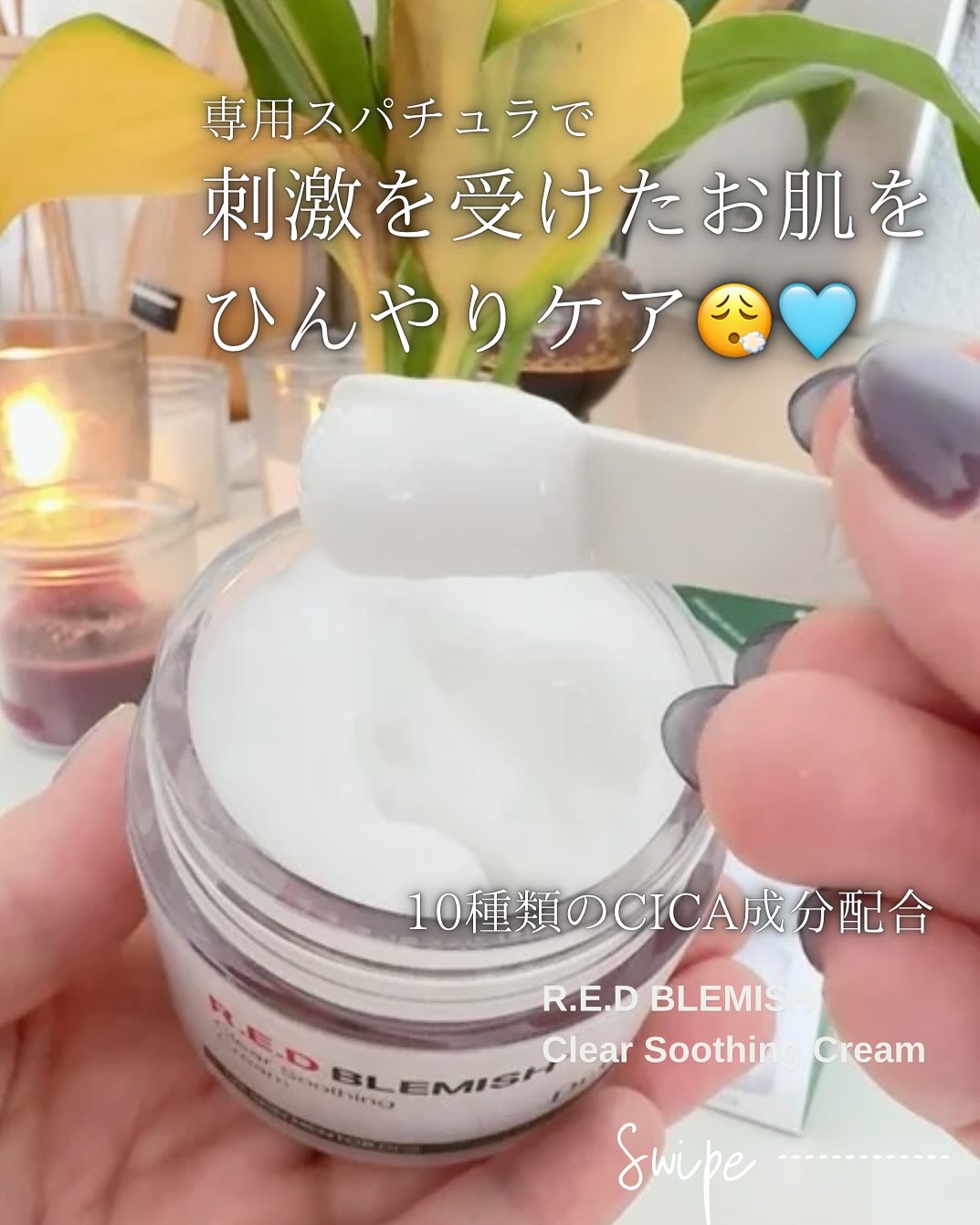 レッドブレミッシュ クリアスージングクリーム/Dr.G/フェイスクリームを使ったクチコミ（2枚目）