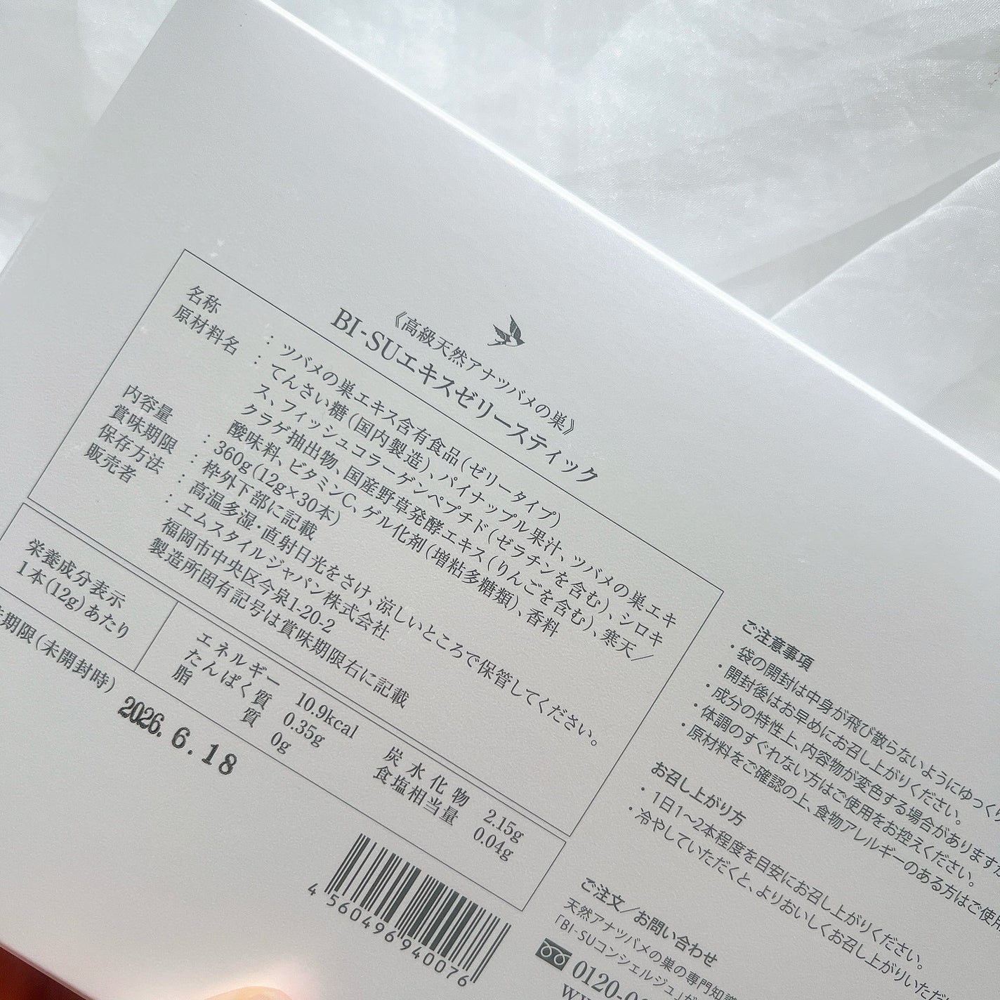 BI-SU エキスゼリースティック/BI-SU/美容サプリメントを使ったクチコミ(3枚目)