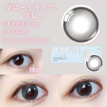 Glowy Tear 1day/OLENS/ワンデー(1DAY)カラコンを使ったクチコミ(3枚目)