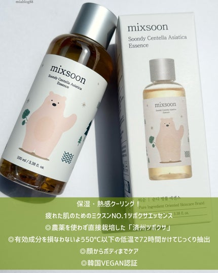 ツボクサ エッセンス/mixsoon/美容液を使ったクチコミ(1枚目)