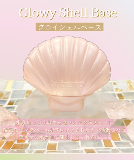 グロイシェルベース/dasique/化粧下地を使ったクチコミ(1枚目)