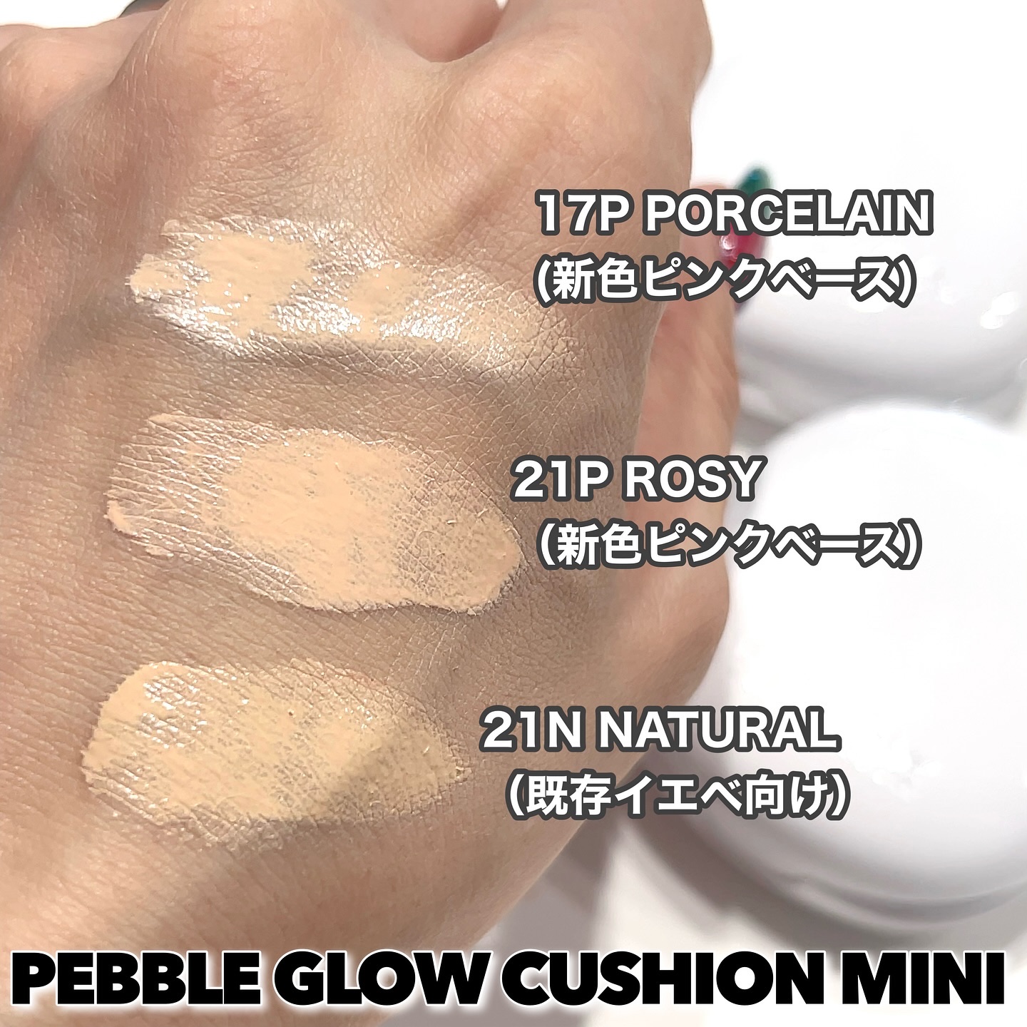 Pebble Blur Cushion/EITHER＆/クッションファンデーションを使ったクチコミ（2枚目）