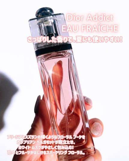 ディオール アディクト オー フレッシュ/Dior/香水(レディース)を使ったクチコミ(4枚目)