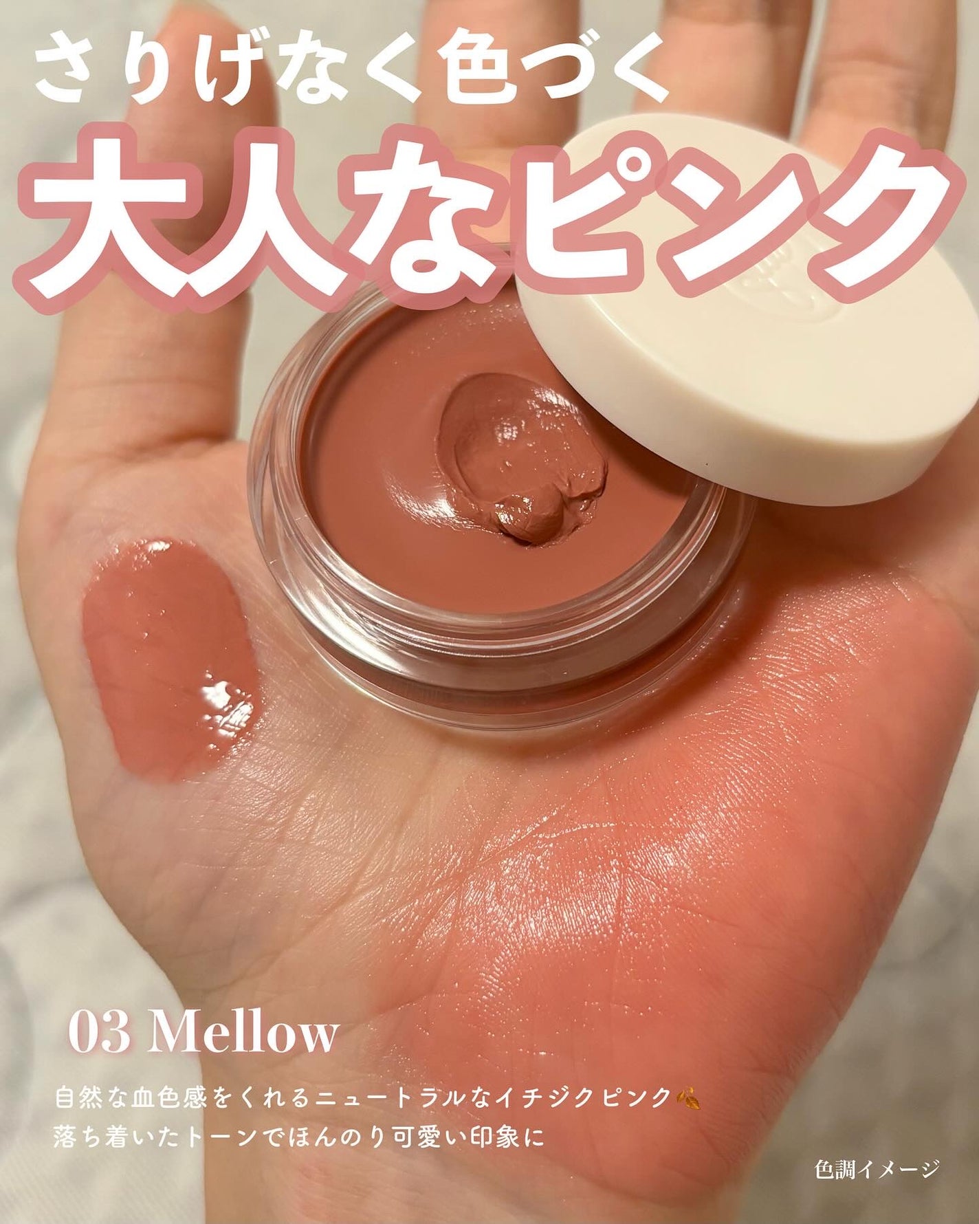 Arti Spread Color Balm/SON&PARK/リップグロスを使ったクチコミ(5枚目)