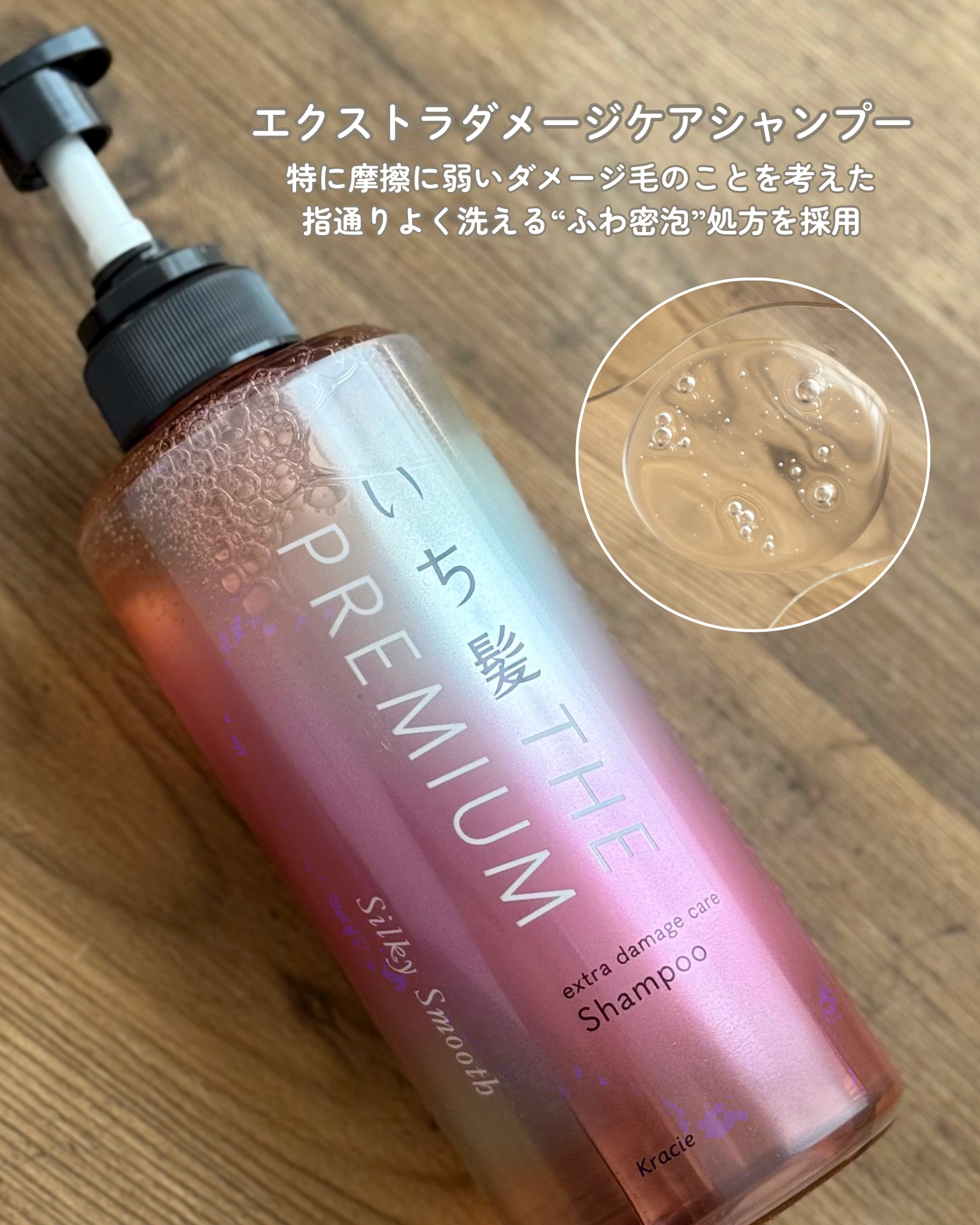 THE PREMIUM エクストラダメージケアシャンプー／トリートメント（シルキースムース）/いち髪/市販シャンプーを使ったクチコミ（2枚目）
