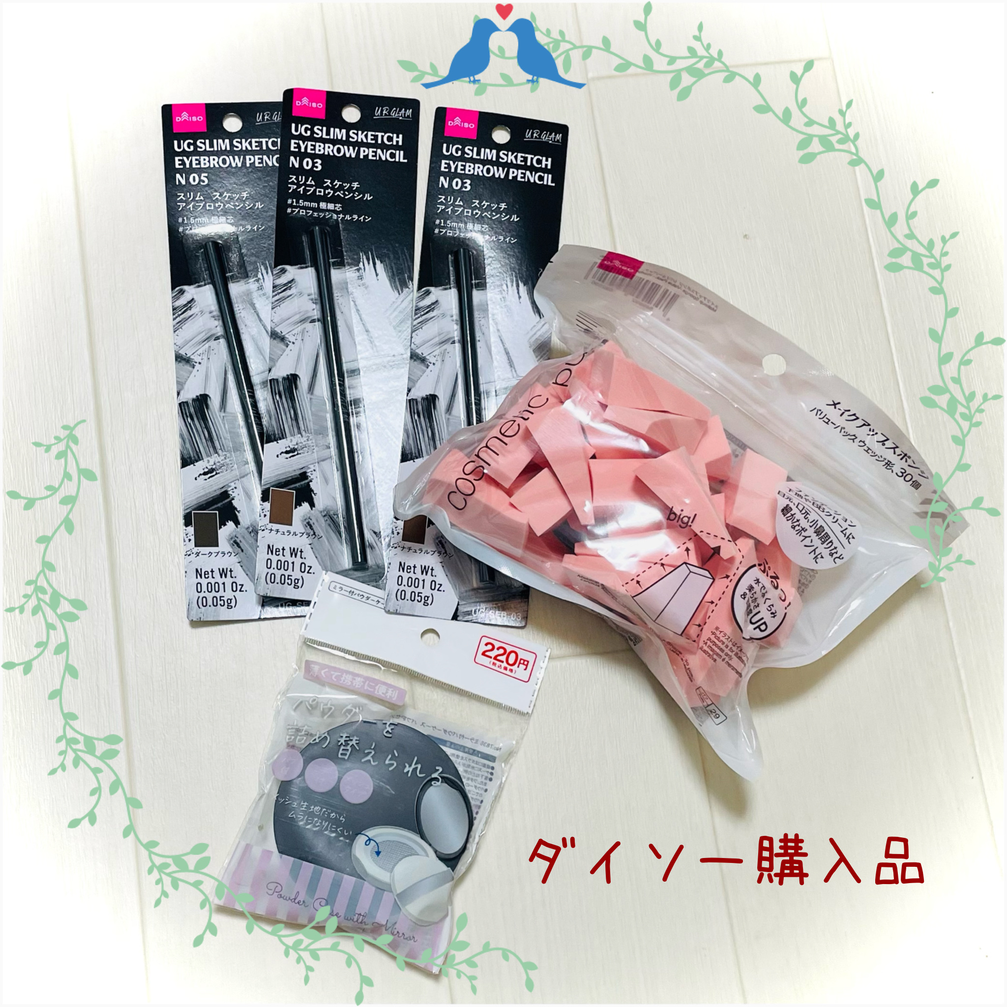 ミラー付きパウダーケース/DAISO/その他化粧小物を使ったクチコミ（1枚目）