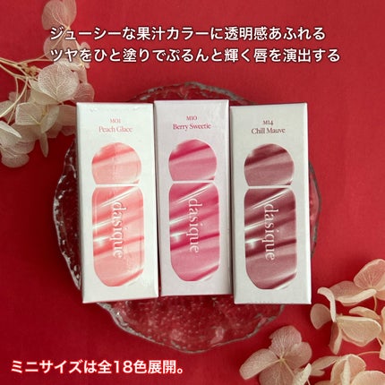 ジューシーデューイグロウティントミニ/dasique/リップティントを使ったクチコミ(2枚目)