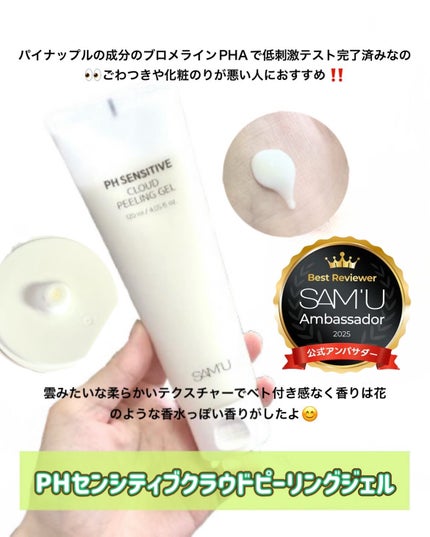 ボーンパンテノールピールトナー/SAM'U/化粧水を使ったクチコミ(8枚目)