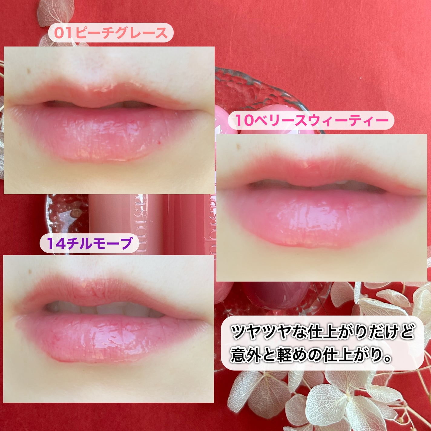 ジューシーデューイグロウティント/dasique/リップティントを使ったクチコミ(5枚目)