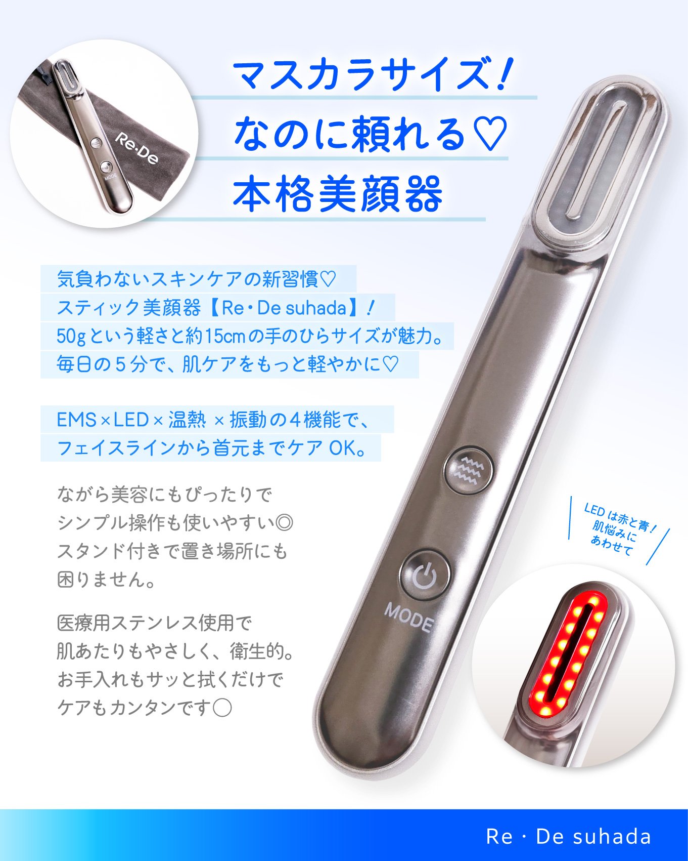 Re・De Suhada スティック美顔器/Re・De/美顔器・マッサージを使ったクチコミ（2枚目）