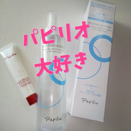 リフレッシュウォーター F/Papilio/デオドラント・制汗剤を使ったクチコミ(1枚目)