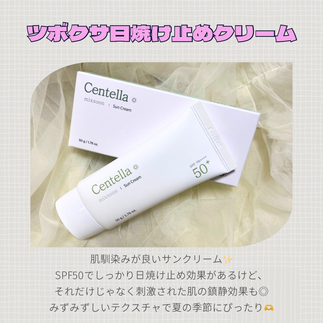 大豆エッセンス/mixsoon/美容液を使ったクチコミ（3枚目）