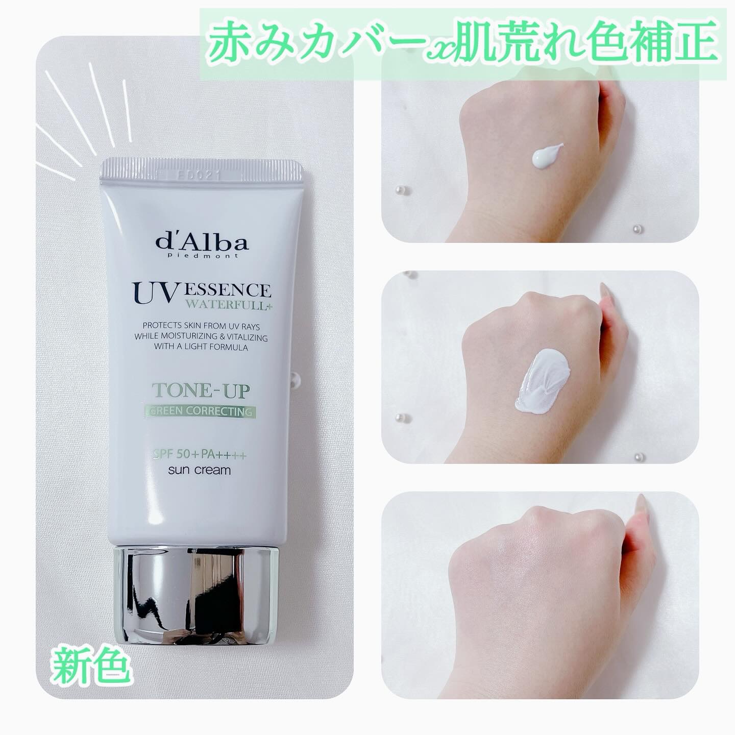 ダルバ ウォータフル トーンアップ サンクリーム(パープル)/ダルバ/日焼け止めクリームを使ったクチコミ（2枚目）