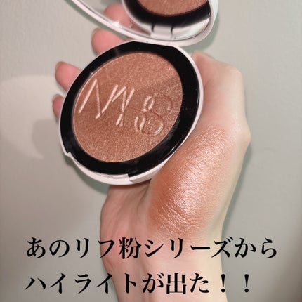 NARS ライトリフレクティング ルミナイジングパウダー/NARS/パウダーハイライトを使ったクチコミ(1枚目)
