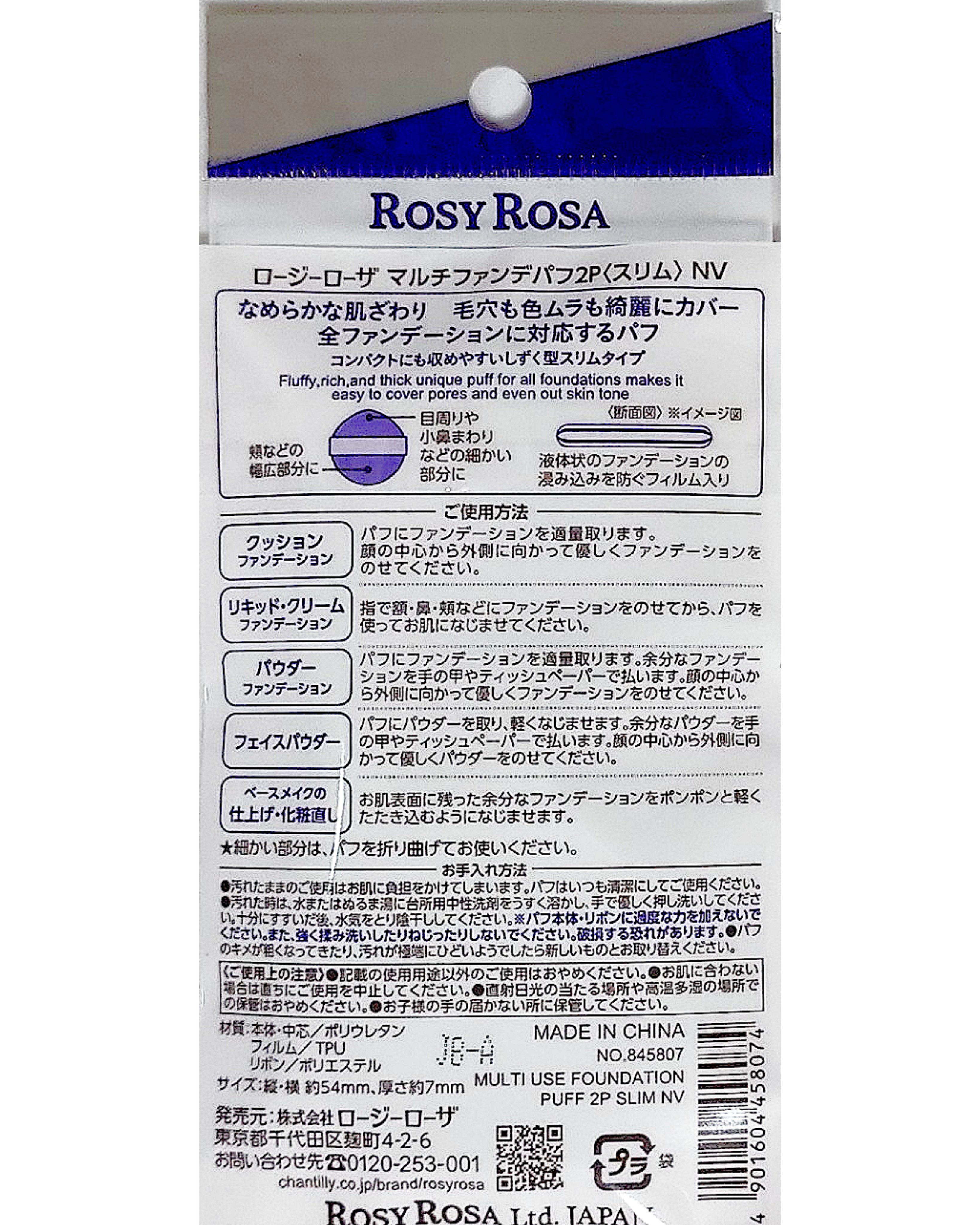 マルチファンデパフ 2P/ロージーローザ/パフ・スポンジを使ったクチコミ（3枚目）