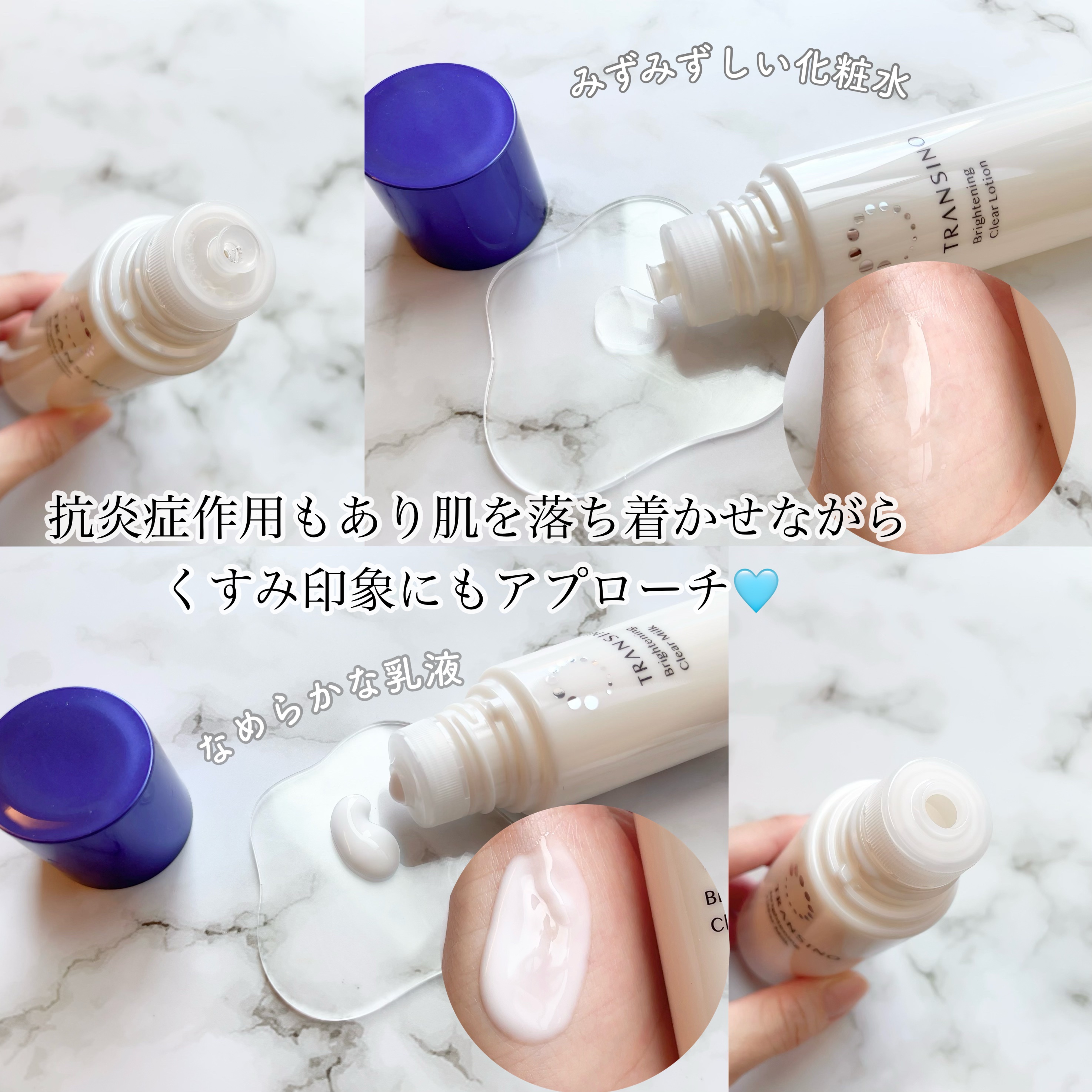 トランシーノ薬用ブライトニングクリアローション/トランシーノ/化粧水を使ったクチコミ（2枚目）