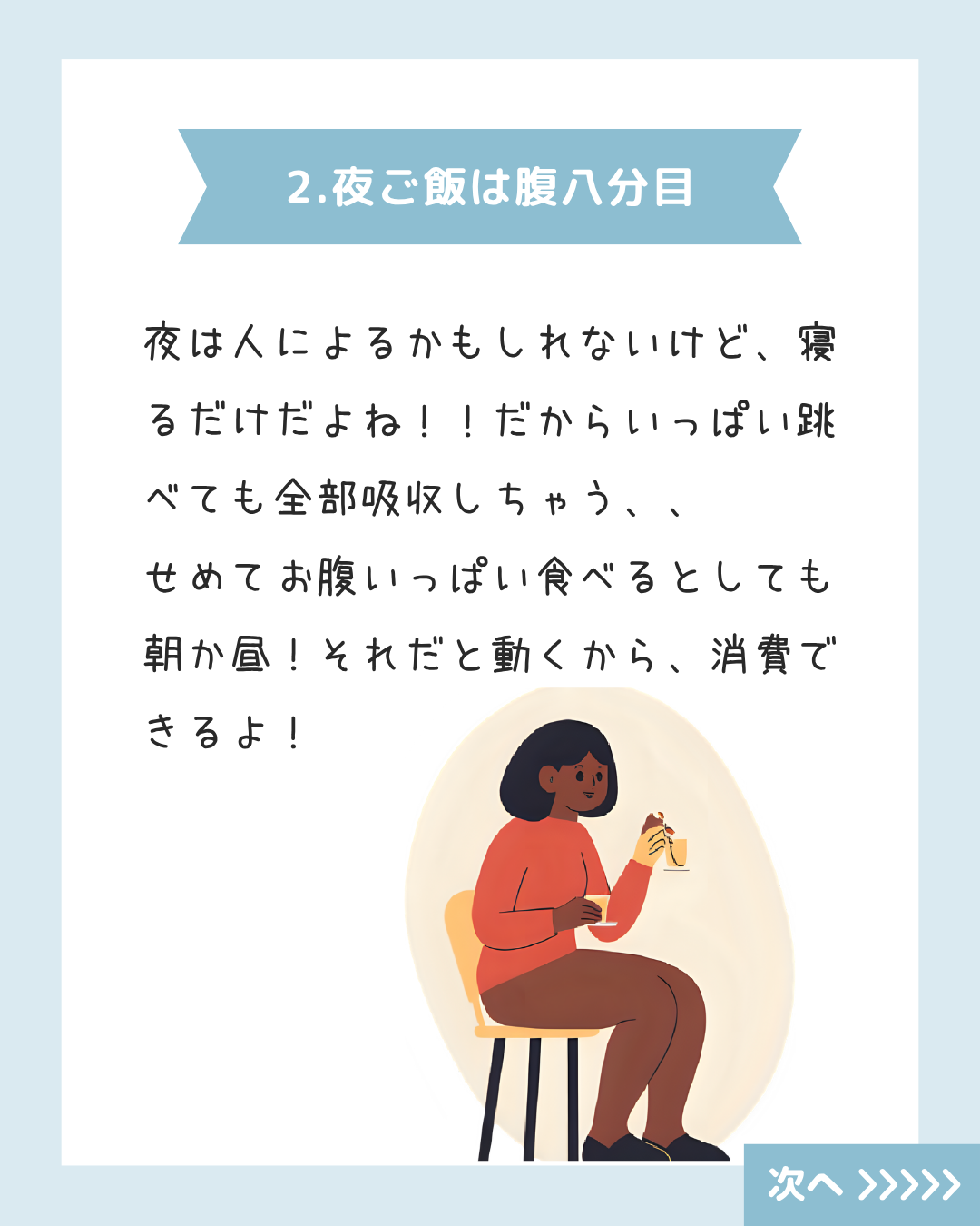 を使ったクチコミ（3枚目）