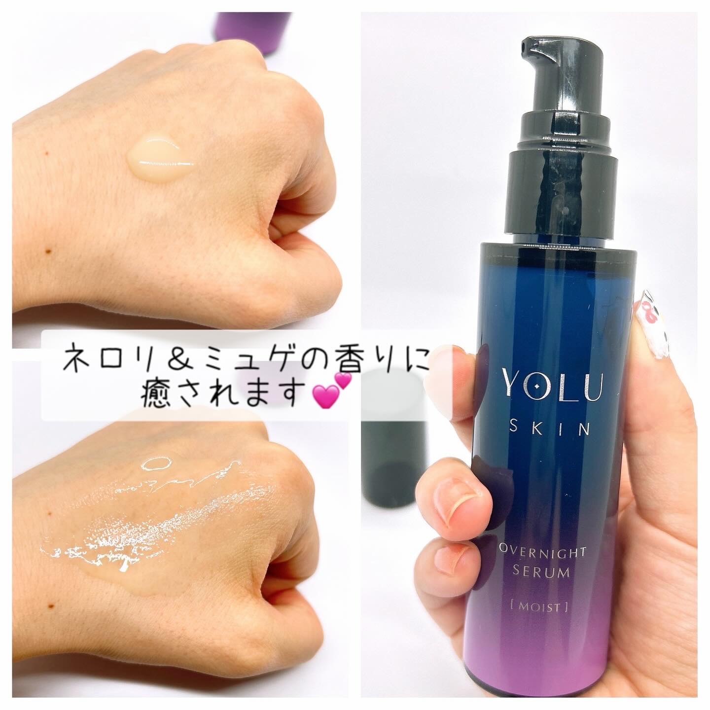 ヨル スキン オーバーナイトセラム モイスト/YOLU/美容液を使ったクチコミ（2枚目）