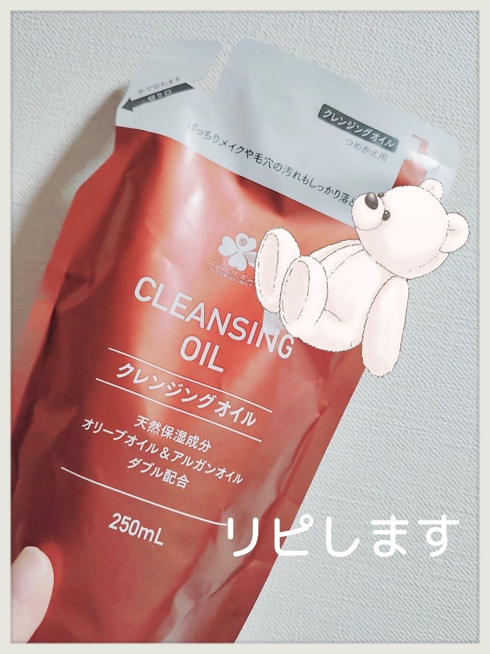 クレンジングオイルT/くらしリズム/オイルクレンジングを使ったクチコミ(1枚目)