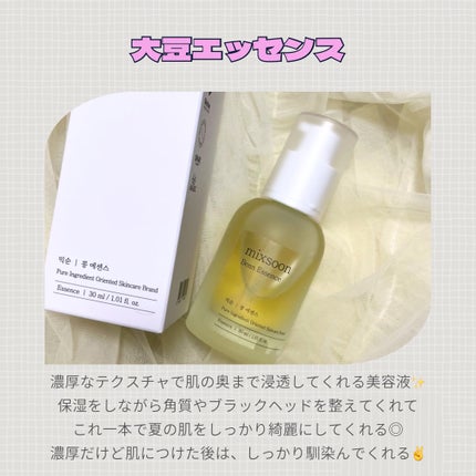 大豆エッセンス/mixsoon/美容液を使ったクチコミ(4枚目)
