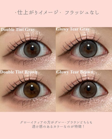 Double Tint 1day/OLENS/カラーコンタクトレンズを使ったクチコミ(7枚目)