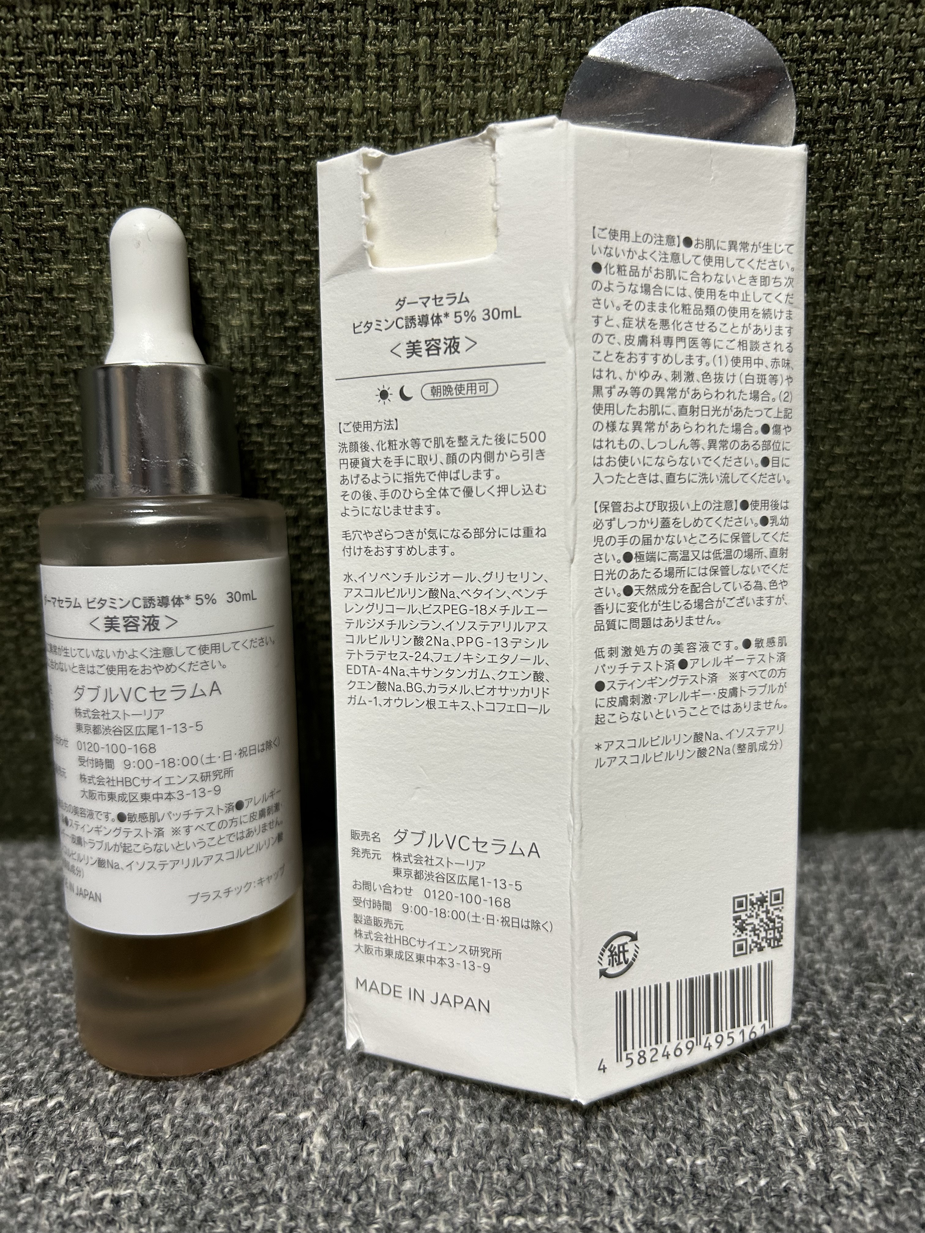 SHIMBI METHOD ダーマセラム ビタミンC誘導体5％のクチコミ「SHIMBI METHOD

ダーマセラム ビタミンC誘導体*5％

*アスコルビルリン酸Na.....」（2枚目）