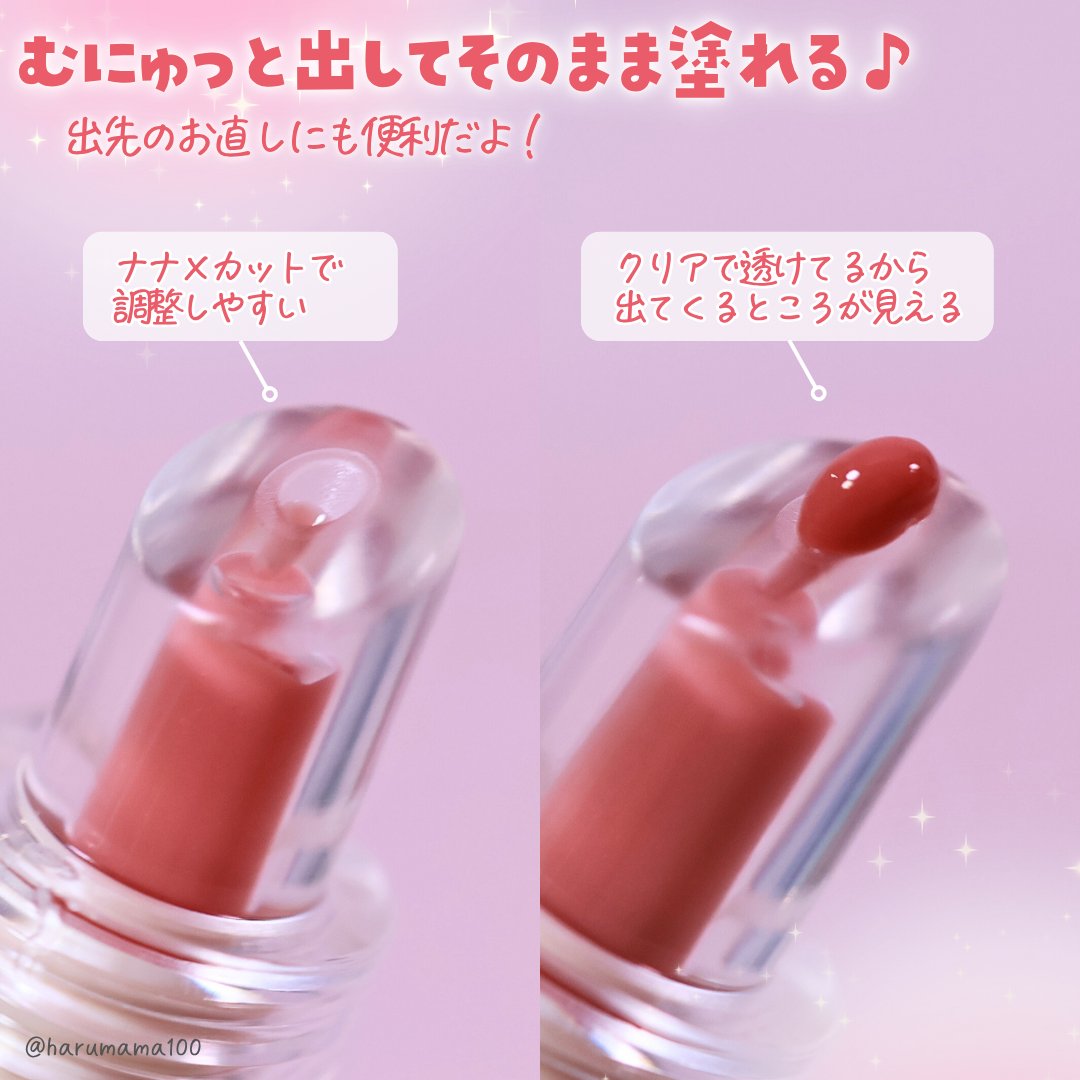 JUDYDOLL ぷるジュレチューブグロス/JUDYDOLL/リップグロスを使ったクチコミ（3枚目）