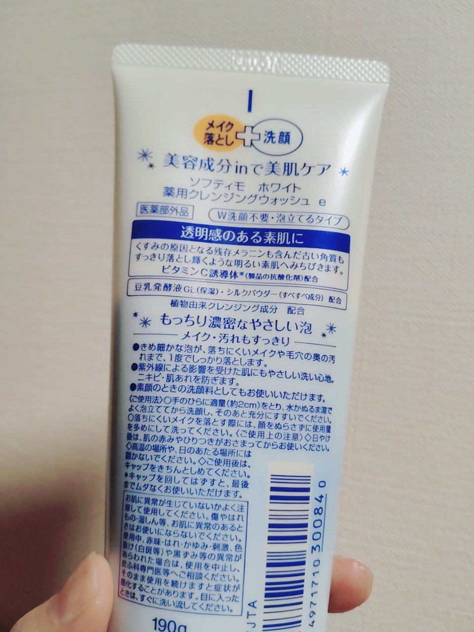 ソフティモ 薬用ホワイト クレンジングウォッシュ 190g/ソフティモ/洗顔フォームを使ったクチコミ（2枚目）