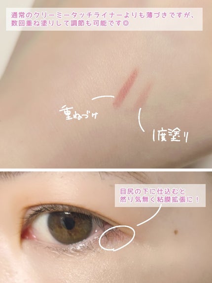 クリーミータッチライナー シアー/キャンメイク/ジェルアイライナーを使ったクチコミ(2枚目)