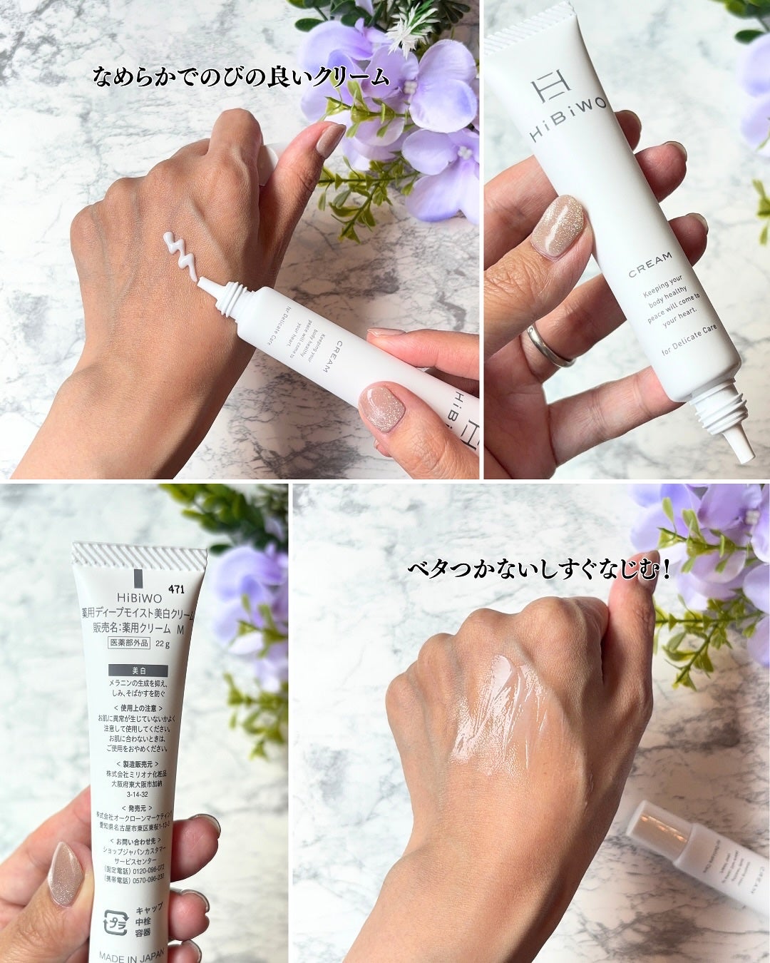 薬用デリケートデオウォッシュ/HiBiWO/デリケートゾーンケアを使ったクチコミ(7枚目)