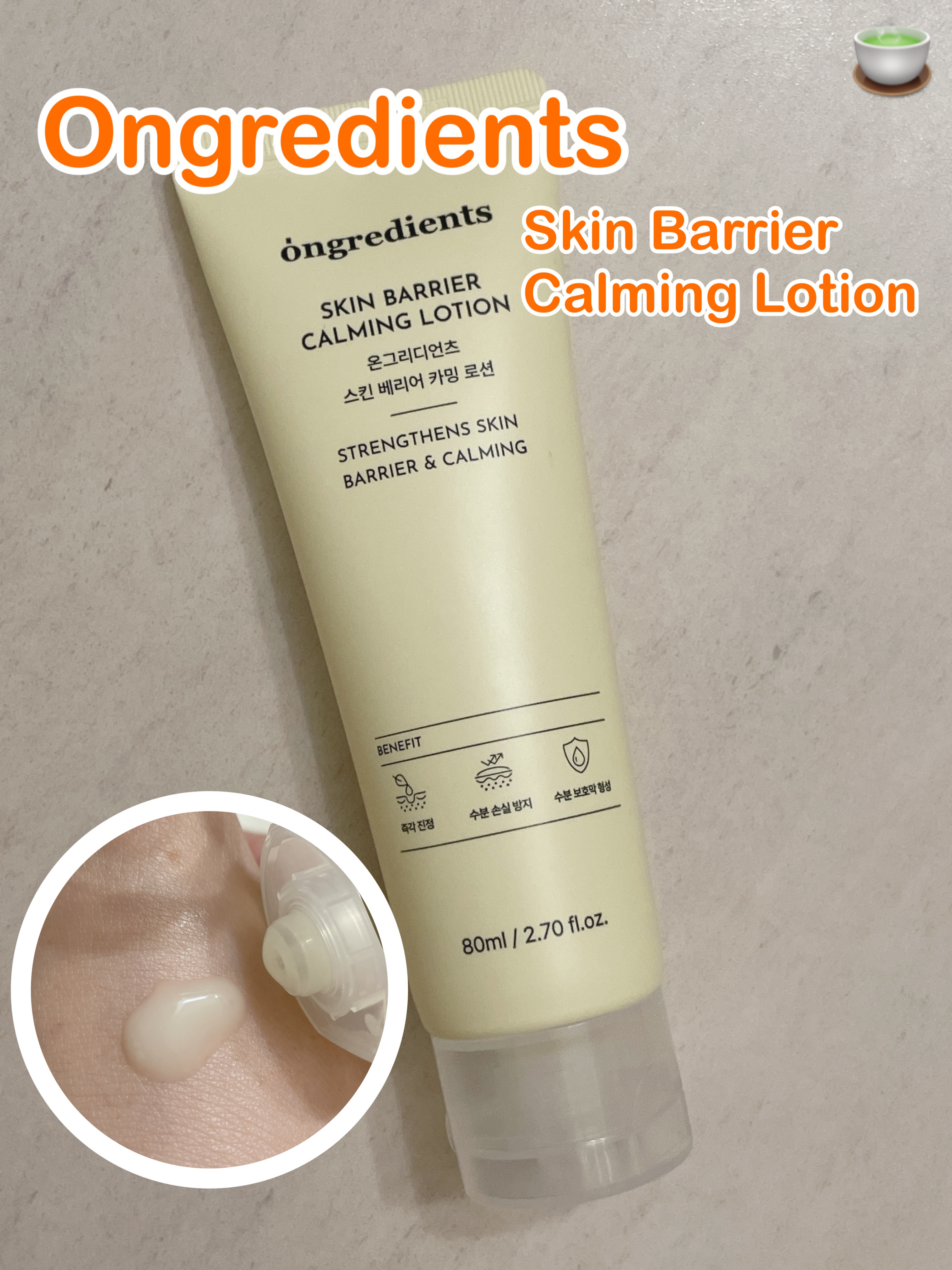 Skin Barrier Calming Lotion 80ml/Ongredients/乳液を使ったクチコミ（1枚目）