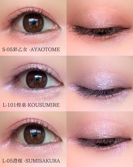 モノ ルック アイズ/SUQQU/単色アイシャドウを使ったクチコミ(7枚目)