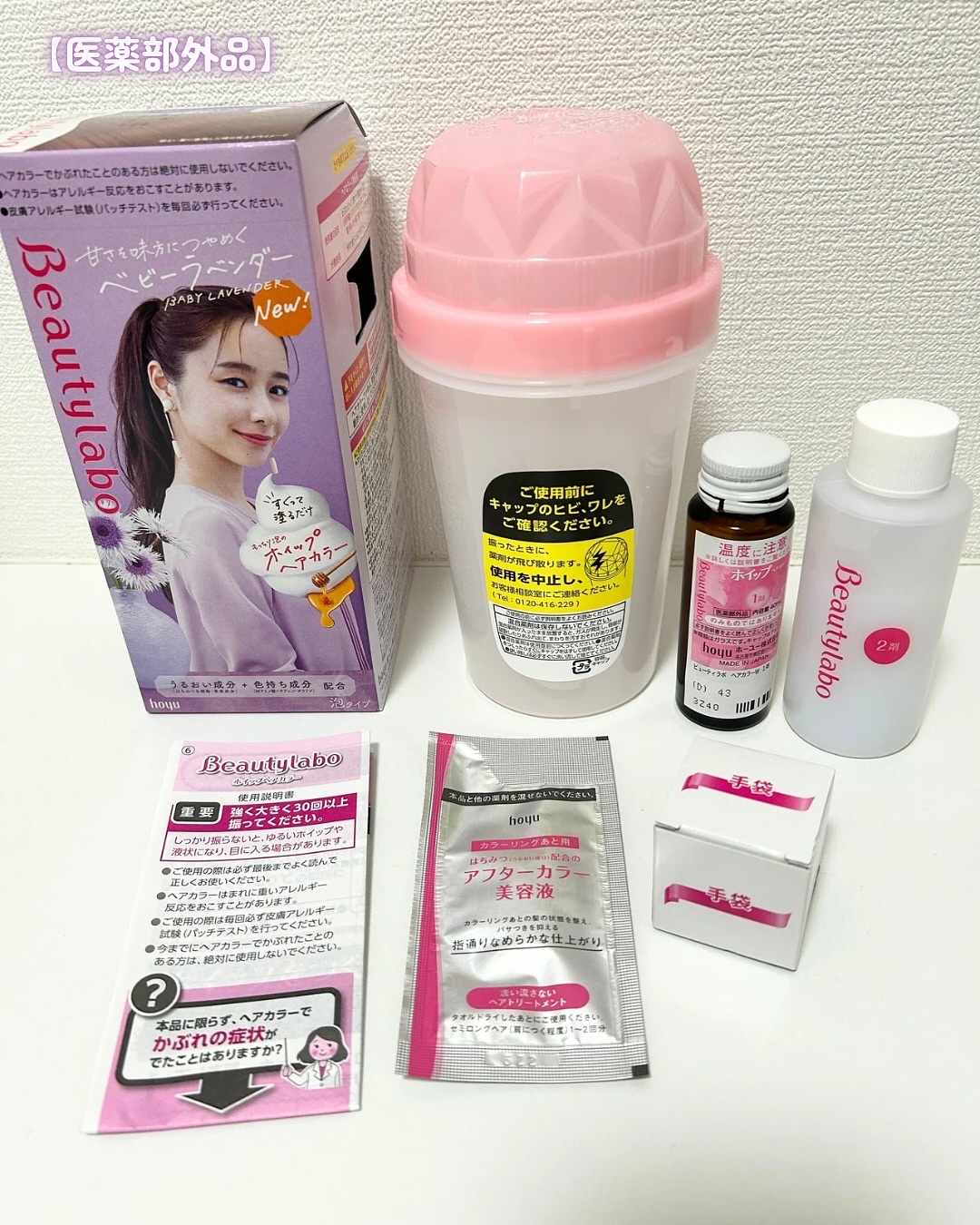 ホイップヘアカラー/ビューティラボ/ヘアカラーを使ったクチコミ（1枚目）