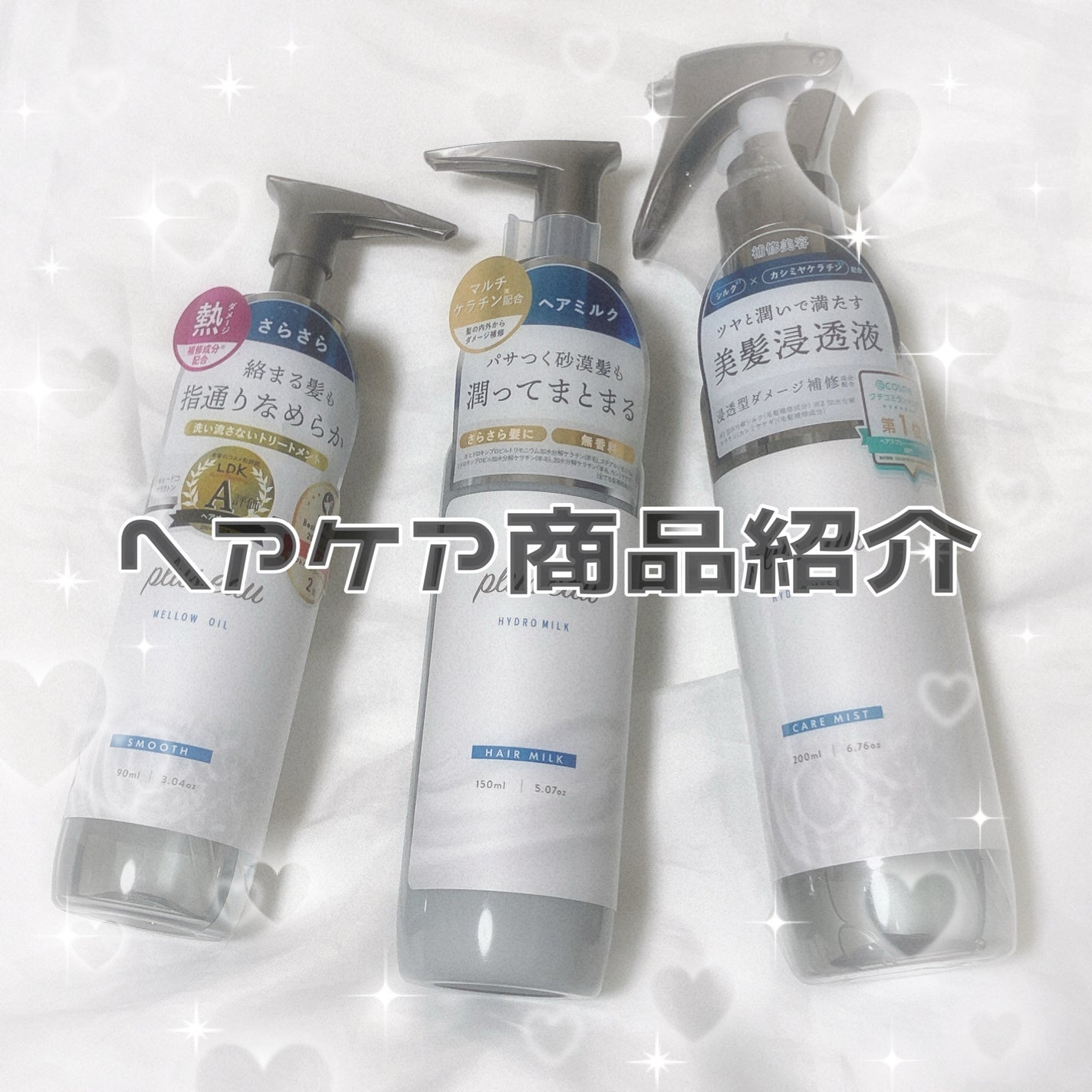 ハイドロミストN/plus eau/アウトバストリートメントを使ったクチコミ(1枚目)