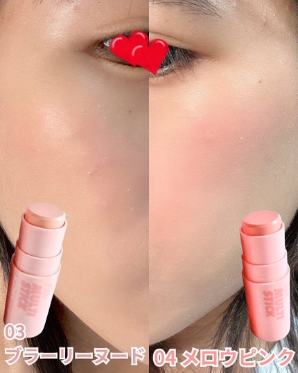 アイムマルチスティックブラッシャー/i’m meme/ジェル・クリームチークを使ったクチコミ(4枚目)