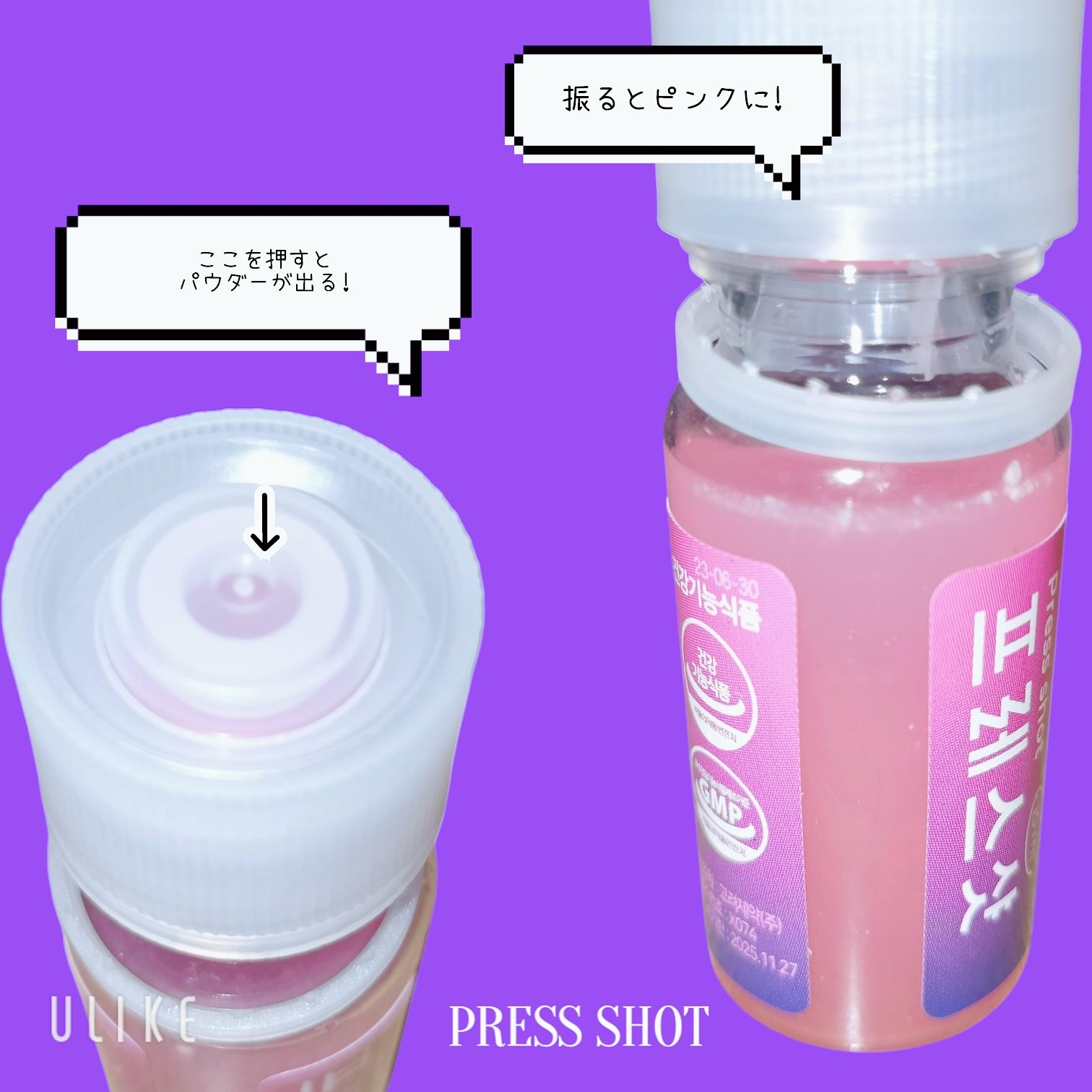 PRESS SHOT/PRESS SHOT/美容サプリメントを使ったクチコミ（3枚目）