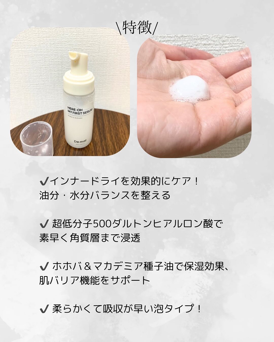 マイファーストセラム/De:maf/美容液を使ったクチコミ（3枚目）