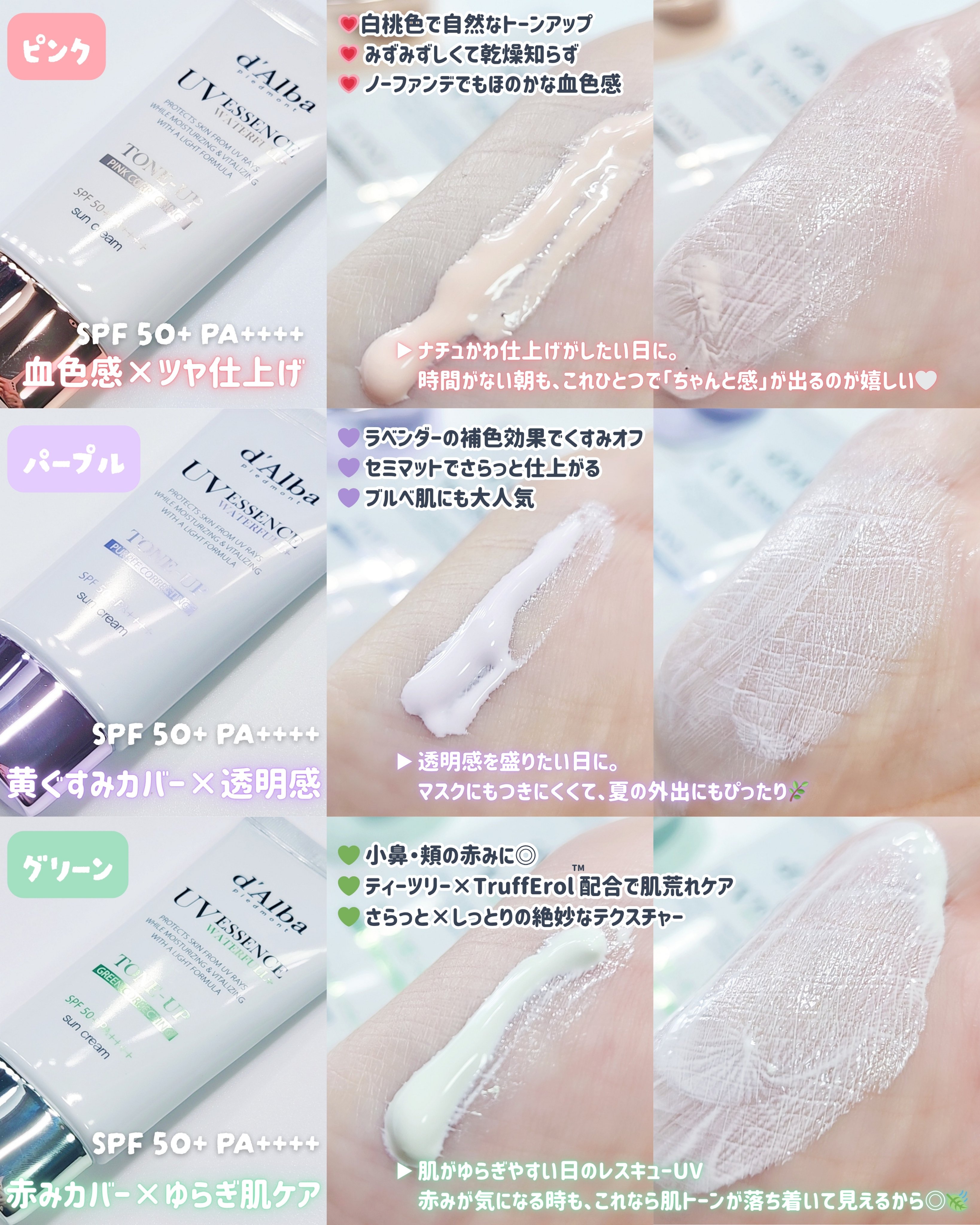 ダルバ ウォータフル トーンアップ サンクリーム(パープル)/ダルバ/日焼け止めクリームを使ったクチコミ（2枚目）