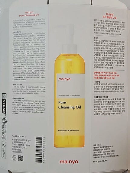 ピュア クレンジング オイル/manyo/オイルクレンジングを使ったクチコミ(4枚目)