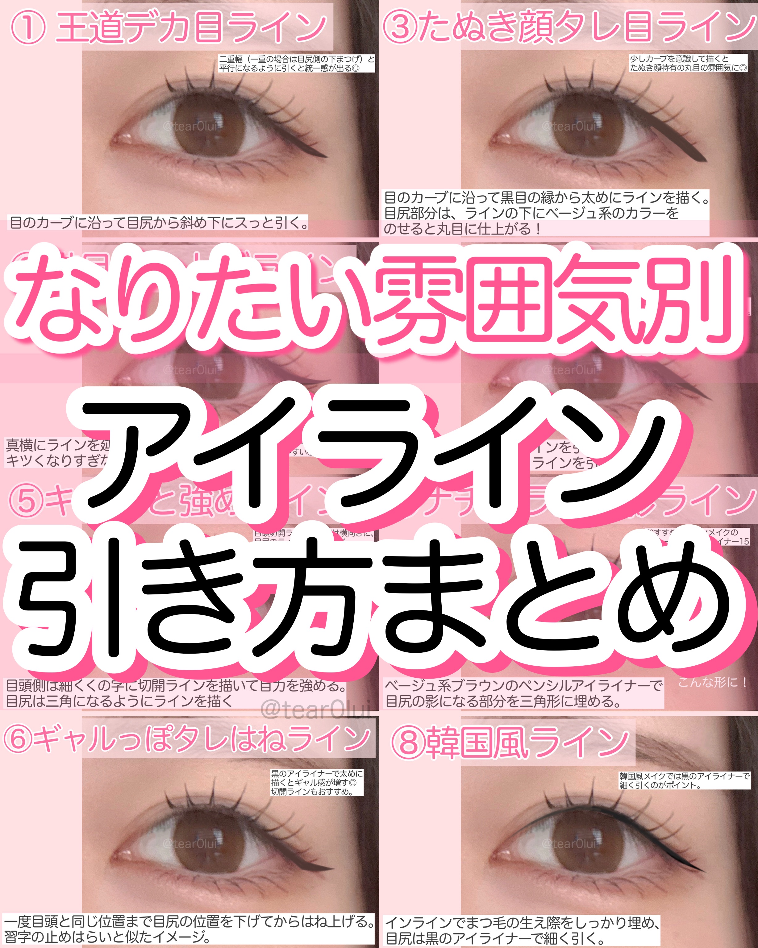 シルキーリキッドアイライナーWP/D-UP/リキッドアイライナーを使ったクチコミ（1枚目）