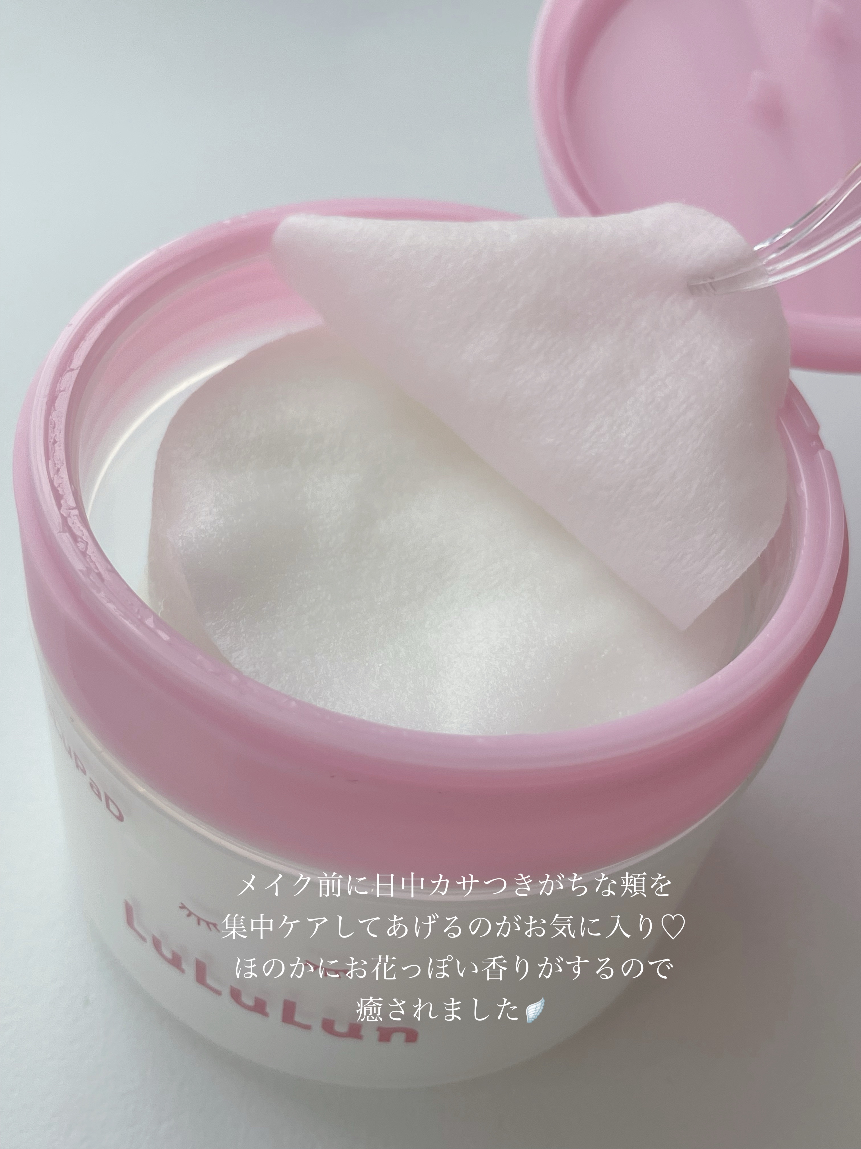 ルルルン トナーパッド うるおいON/ルルルン/トナーパッドを使ったクチコミ（3枚目）