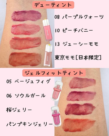 デューティント/AMUSE/リップティントを使ったクチコミ(5枚目)