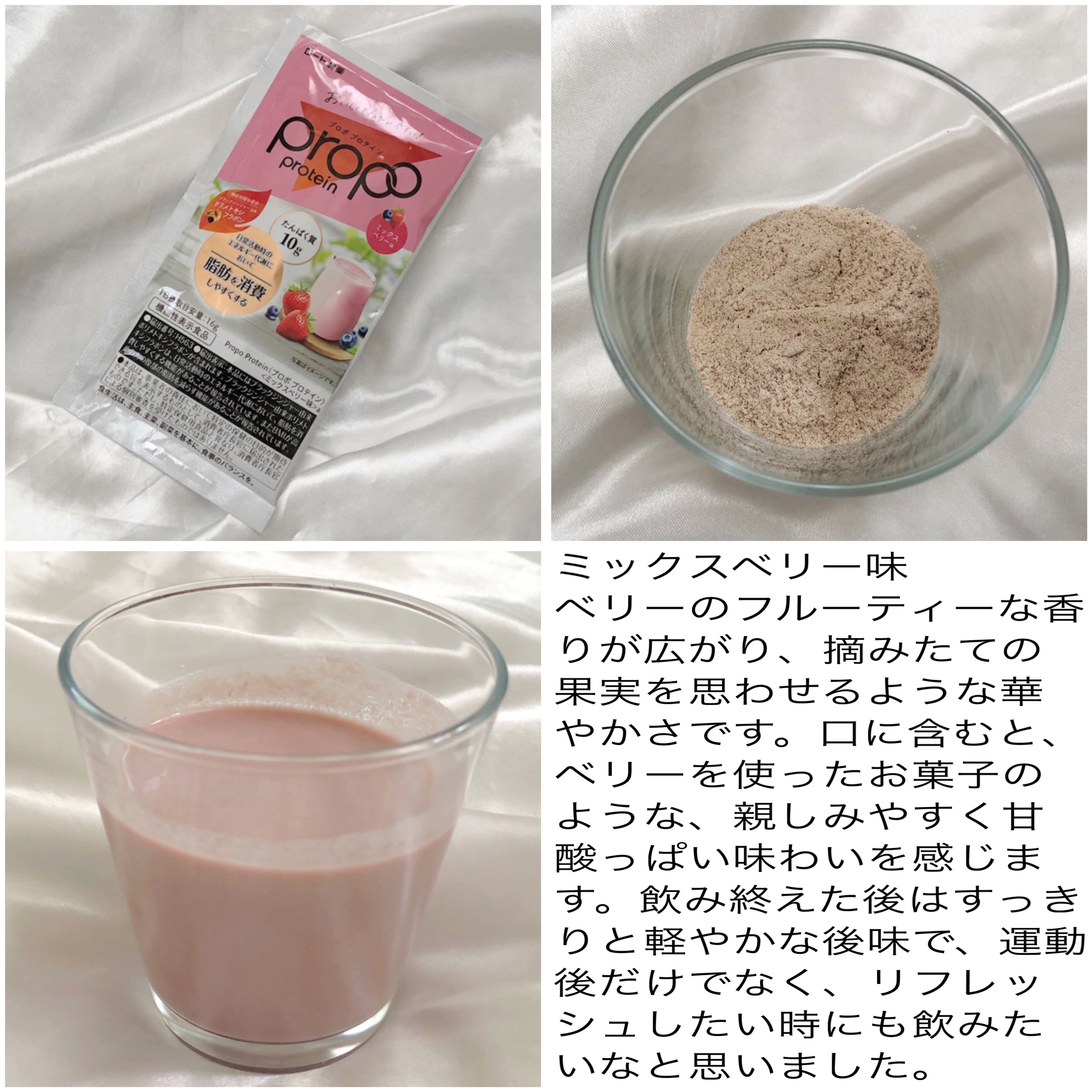 プロポ プロテイン(カフェオレ味)/ロート製薬/その他プロテインを使ったクチコミ（3枚目）