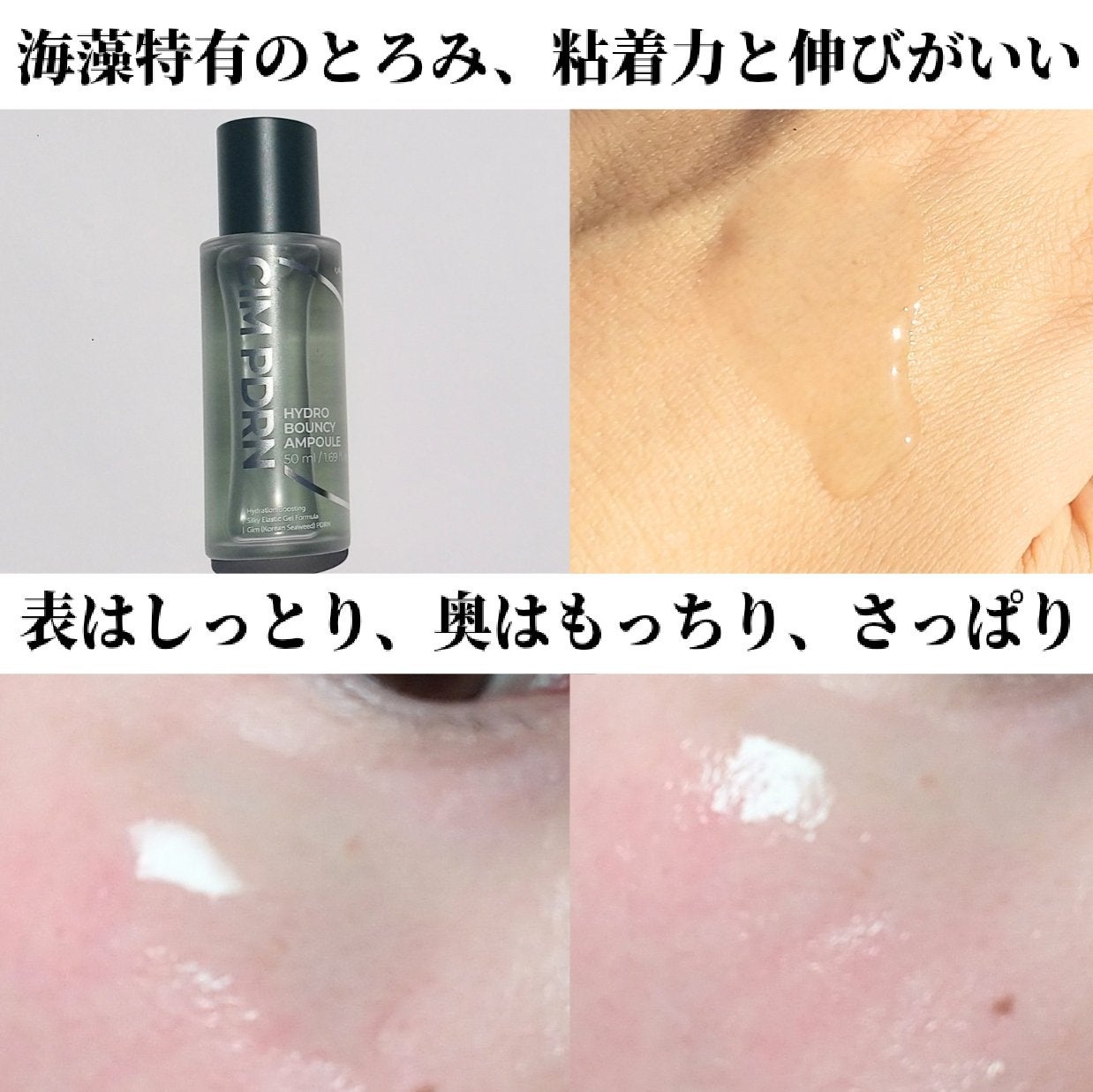 海苔PDRNディープスリープマスク/Isntree/オールインワン化粧品を使ったクチコミ(6枚目)